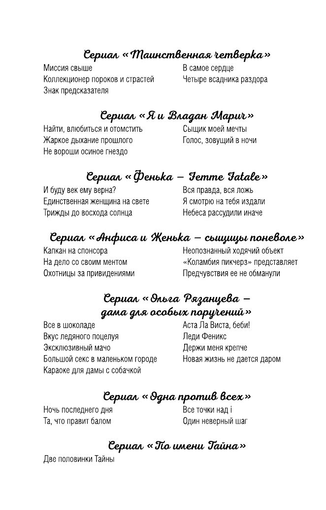 Дневник чужих грехов (Полякова Татьяна Викторовна) - фото №4