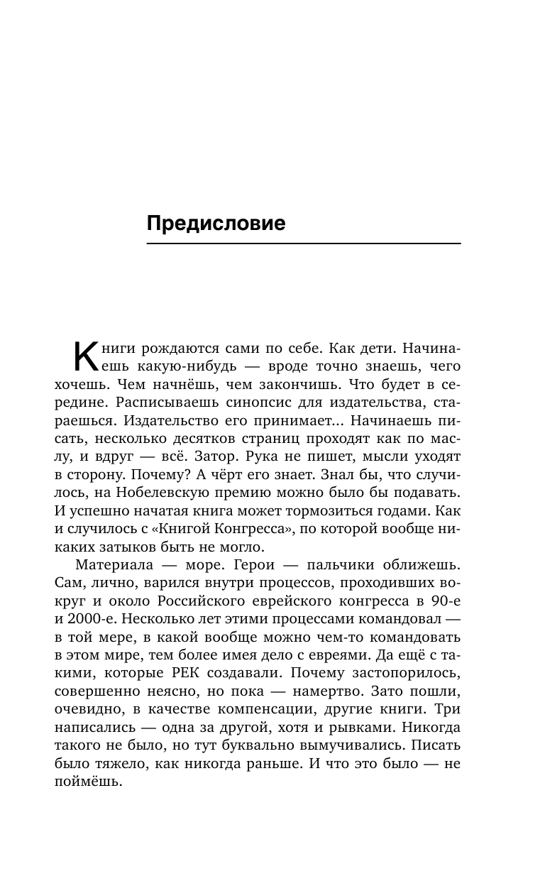 Осколки мыслей, записанные в последнюю треть года Жёлтой Земляной Свиньи - фото №8