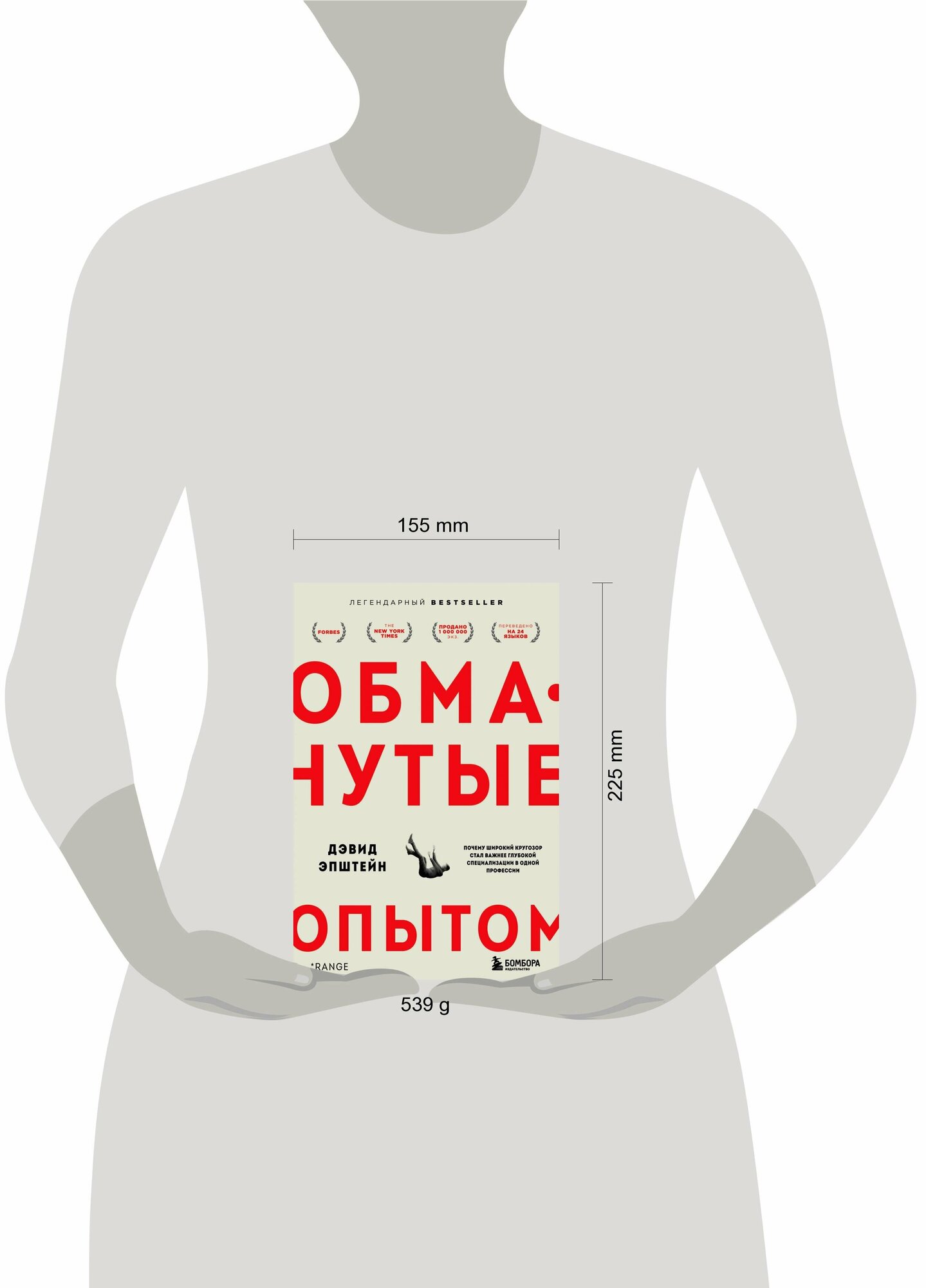 Обманутые опытом. Почему широкий кругозор стал важнее глубокой специализации в одной профессии - фото №14