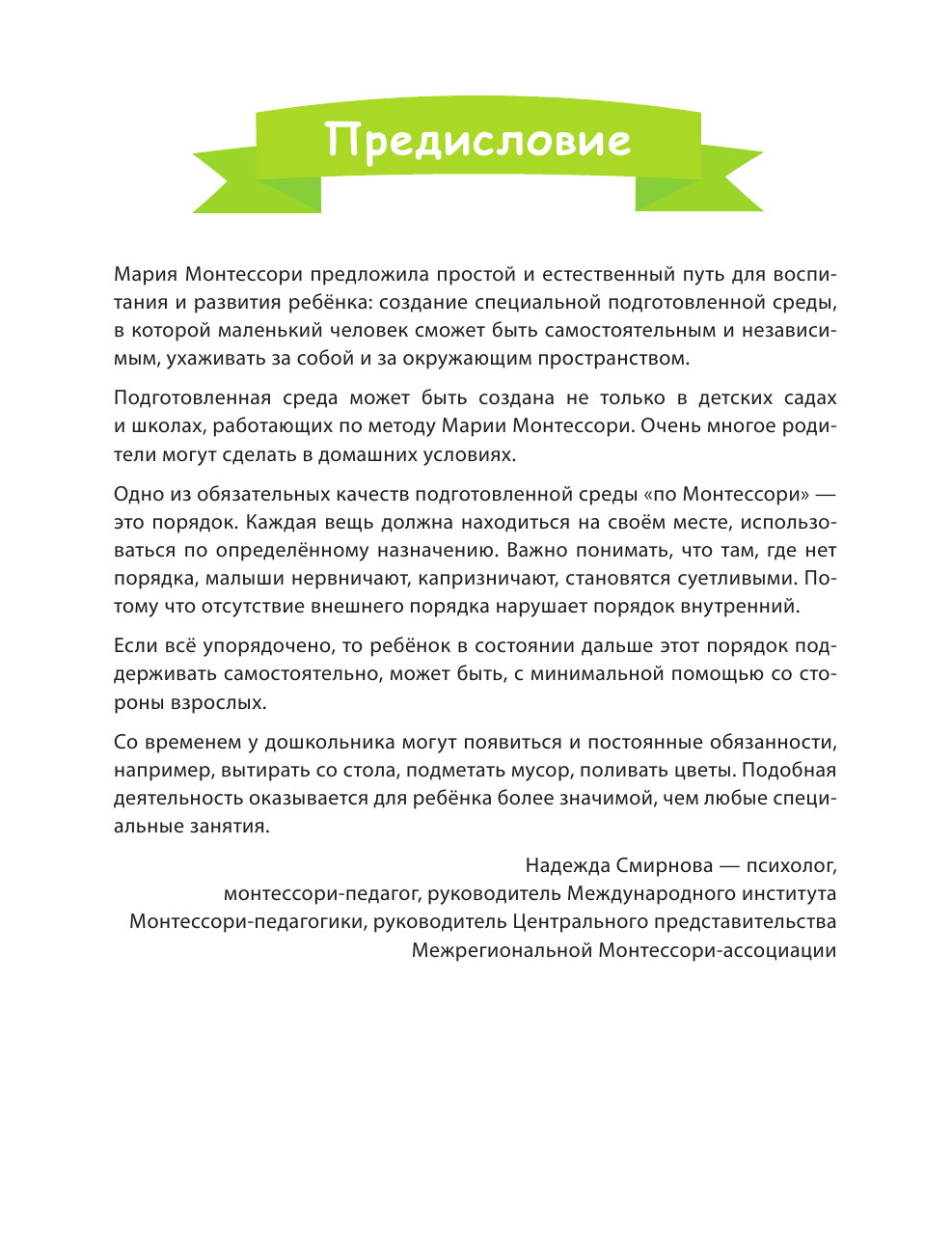 Как полюбить уборку? (Барюссо Лидия, Ульянова В.Б. (переводчик), Монро-Дюмэн Изабель (иллюстратор)) - фото №8