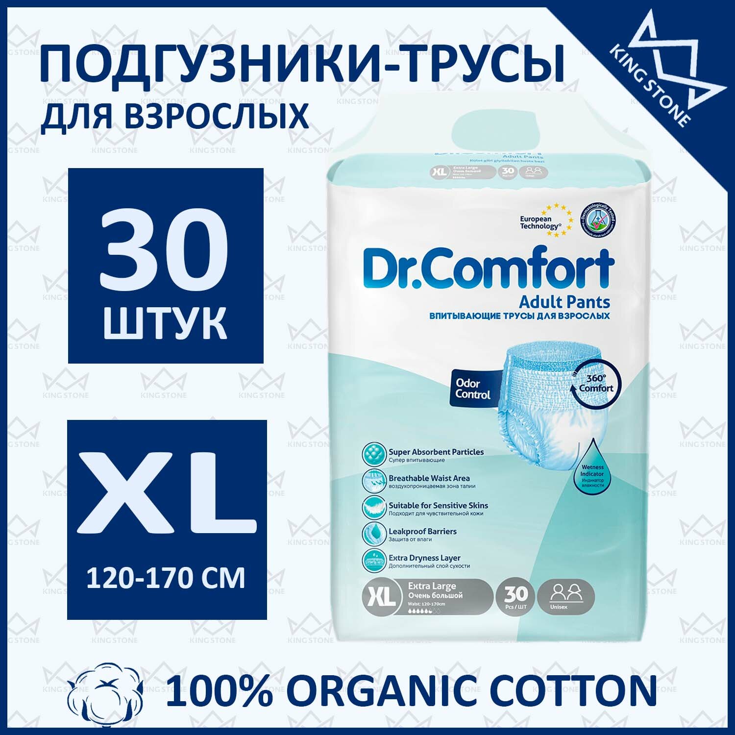 Подгузники-трусы, впитывающие памперсы для взрослых Dr.Comfort, размер XL, 30 штук