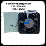 Вентилятор квадратный YJF 15050 НВ (150х150х50) - изображение