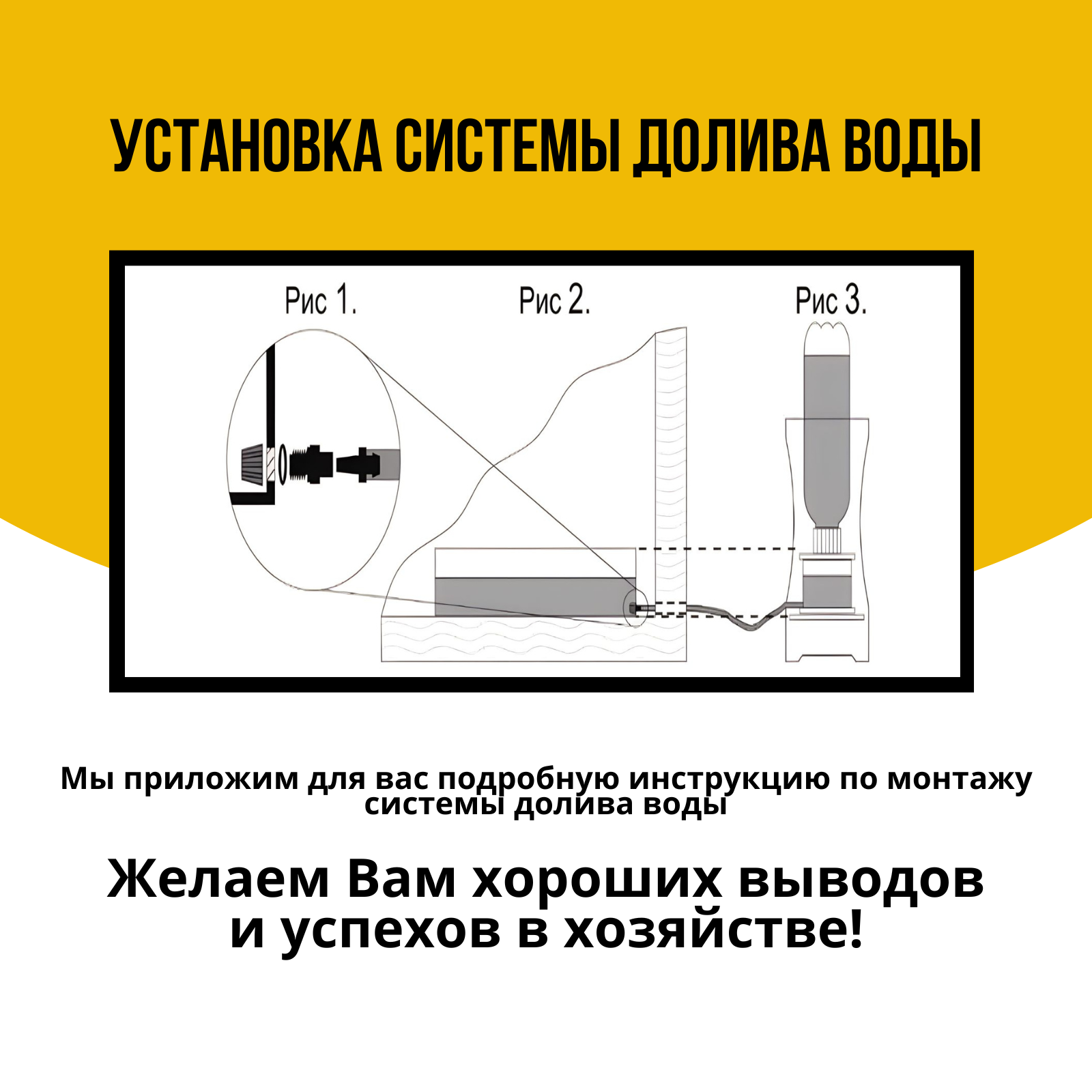 Система долива воды в инкубатор - фотография № 4