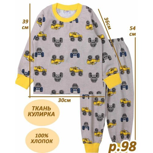 Пижама BONITO KIDS, размер 98, серый пижама bonito kids размер 98 желтый мультиколор