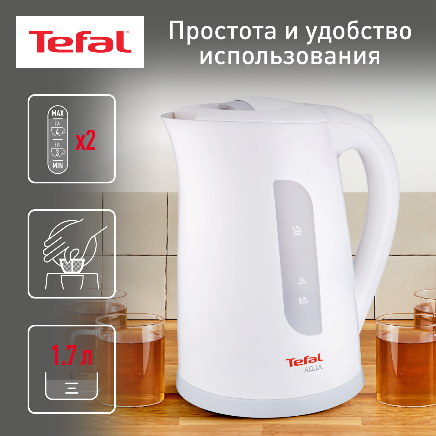 Tefal Чайник электрический Tefal KO270130, пластик, 1.7 л, 2400 Вт, белый