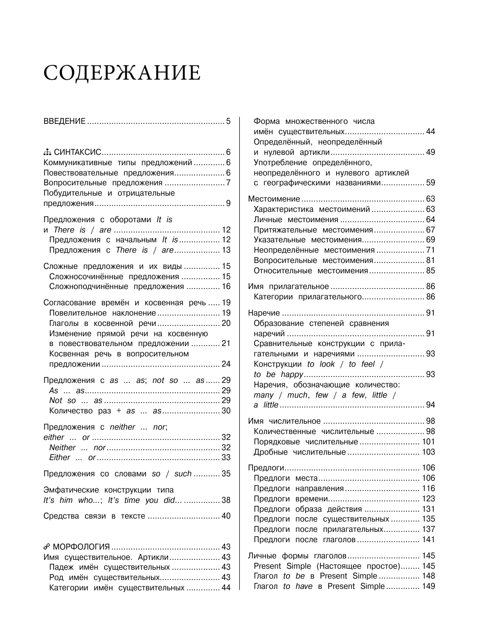 Английский язык (Логвина Анна Александровна) - фото №3