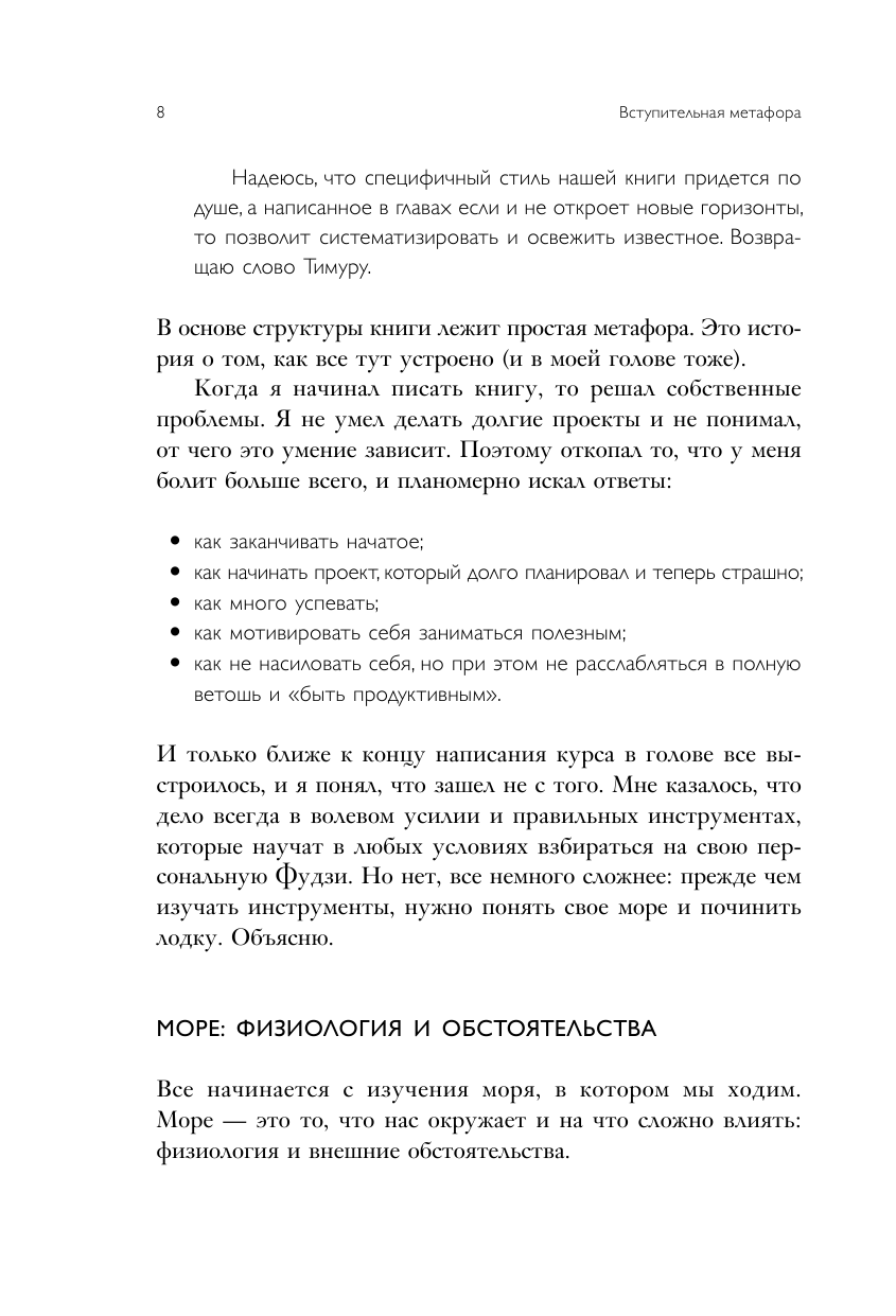 Легко и просто. Как справляться с задачами, к которым страшно подступиться - фото №10