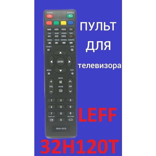 Пульт для телевизора LEFF 32H120T