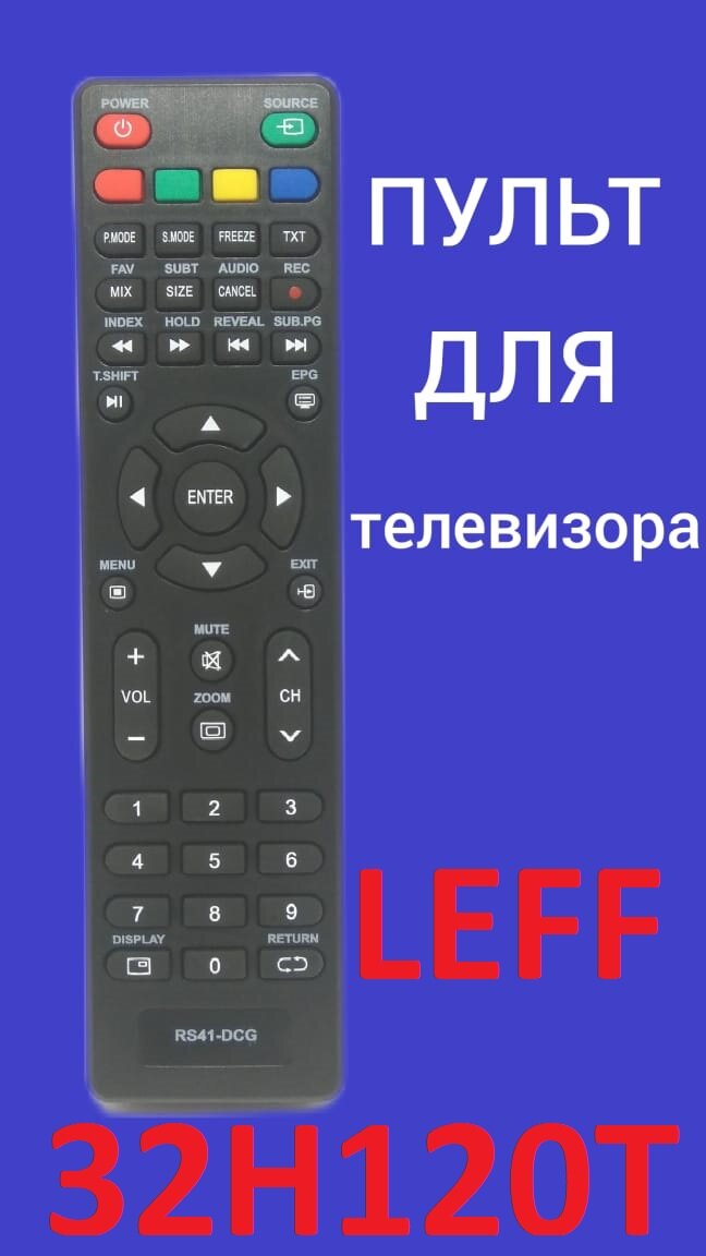 Пульт для телевизора LEFF 32H120T