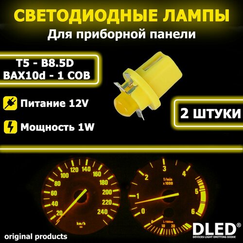 Автомобильная LED лампа B8.5D - BAX10d - T5 Желтый (2 лампы.)