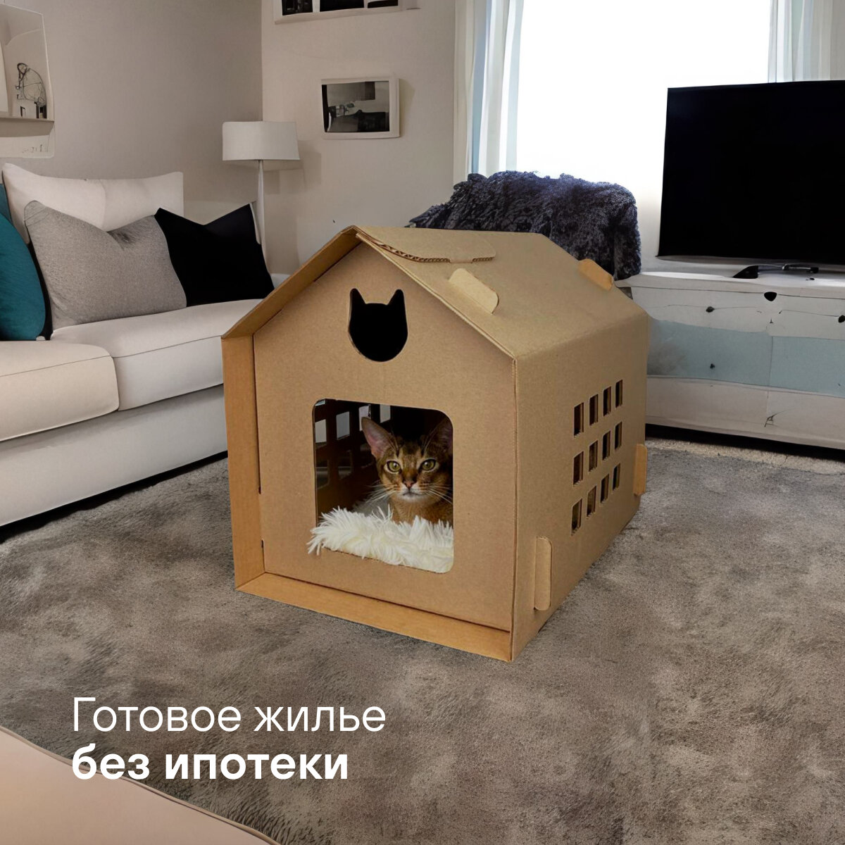 Домик для кошек и собак из картона BOXY китхаус, лежанка для кошек, гофрокартон, бурый цвет, 35х50х41 см, 1 шт. в комплекте. - фотография № 4