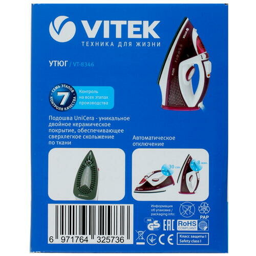 Утюг Vitek VT-8346 2400ВТ - фото №12