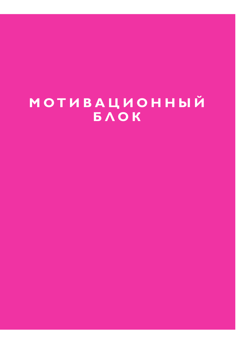 Леди Фортуна. Научись провалы превращать в успех! - фото №10