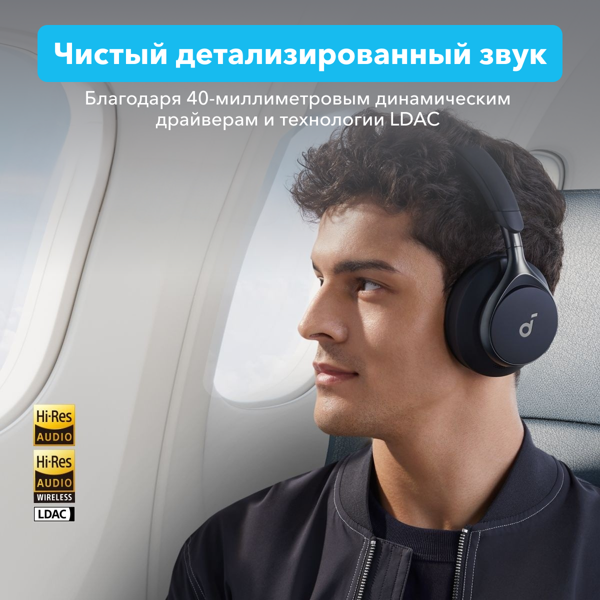 Беспроводные наушники Anker Soundcore Space One, черный