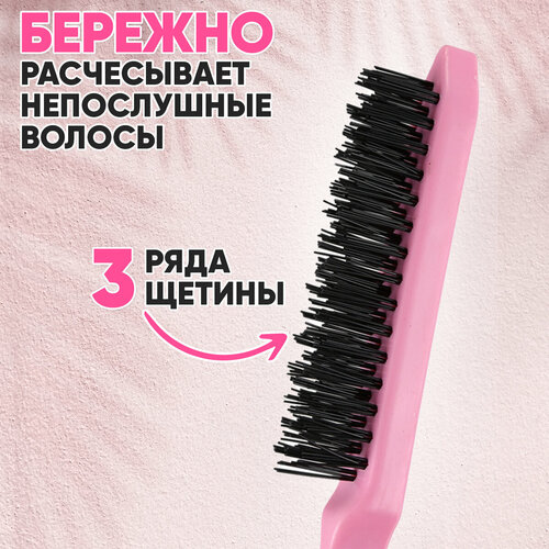 Расческа массажная для прикорневого объема волос (розовая)
