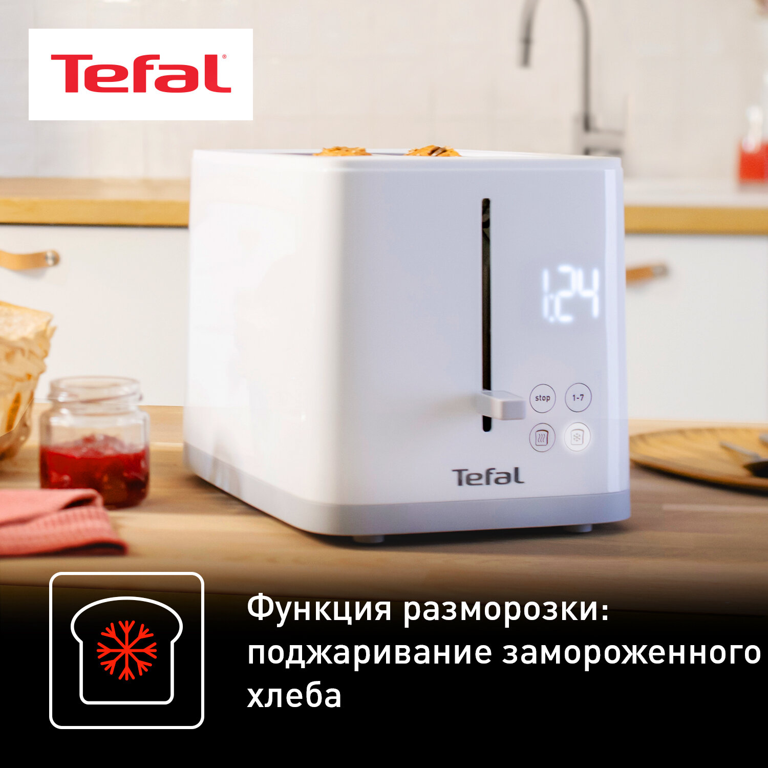 Tefal - фото №6