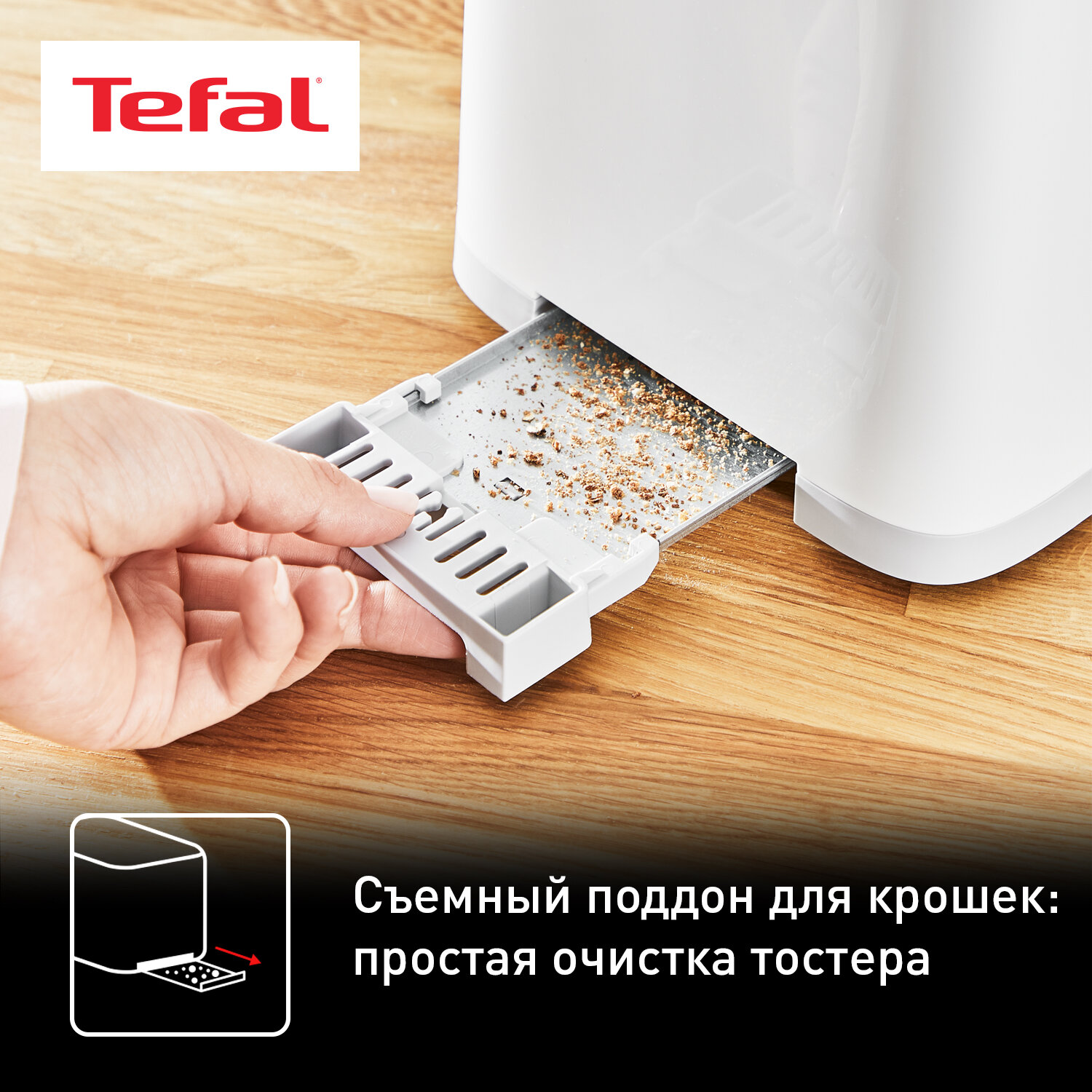 Tefal - фото №4