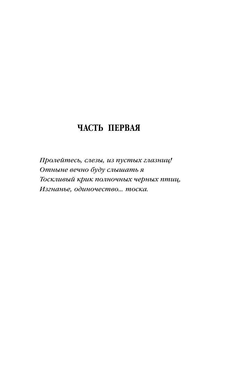 Пролейтесь, слезы... (Гутов М. (переводчик), Дик Филип Киндред) - фото №10