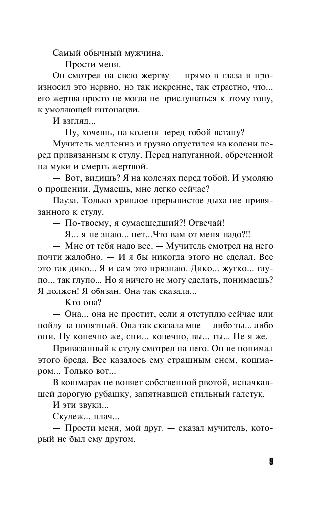 Перекресток трех дорог (Татьяна Степанова) - фото №16