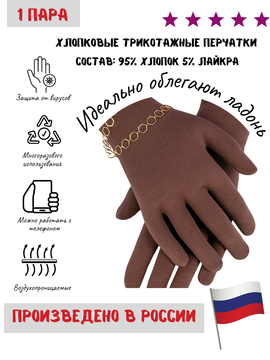 Перчатки название деталей — купить по низкой цене на Яндекс Маркете