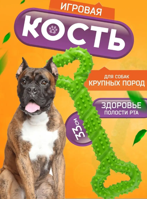 Игрушки для собак, кость, антистресс, цвет зеленый - фотография № 1