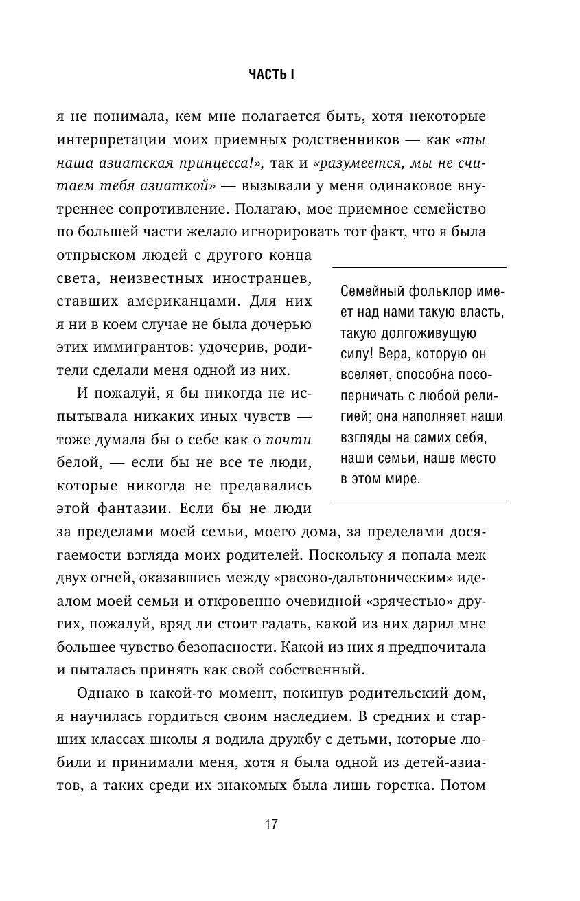 Все, что ты только сможешь узнать - фото №11