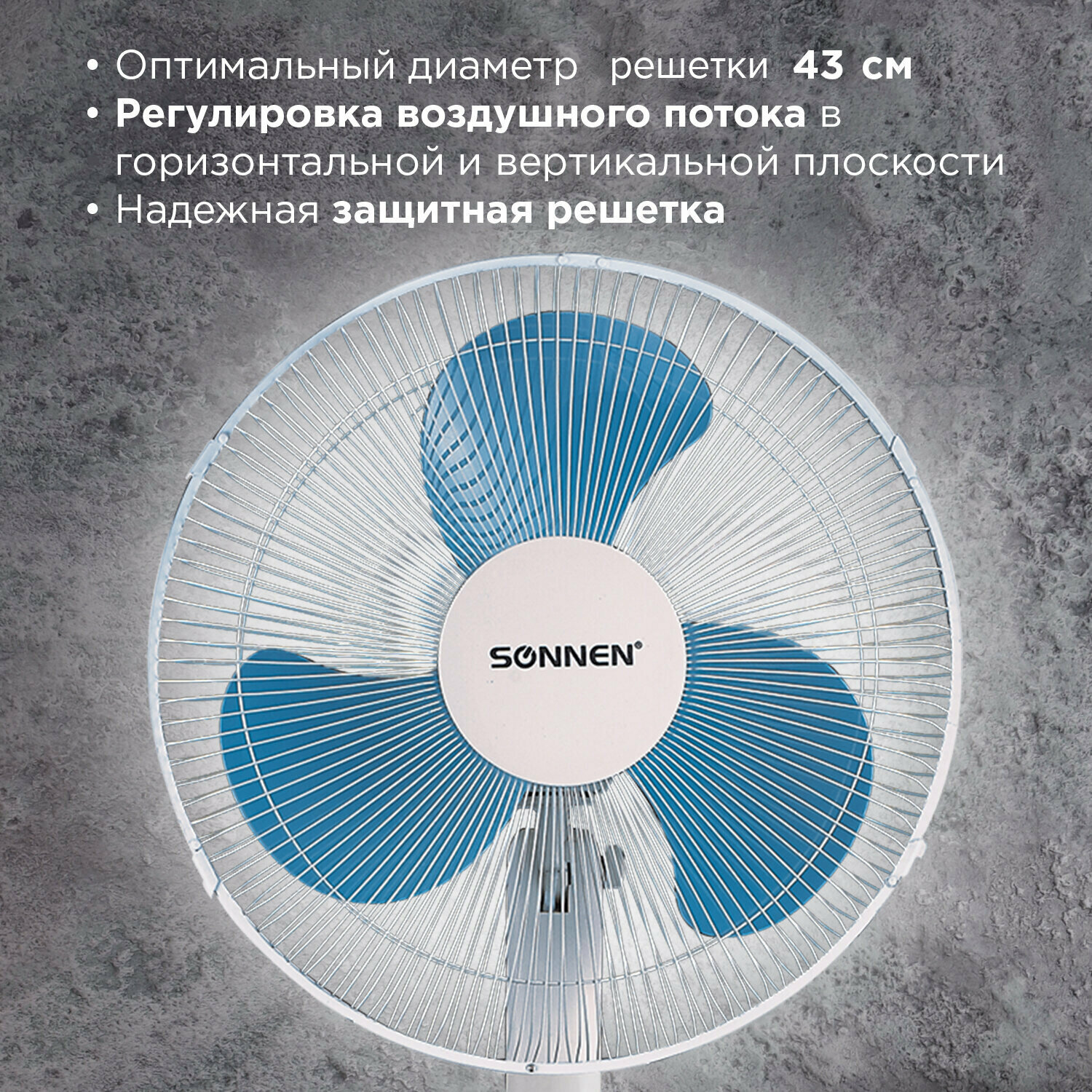 Вентилятор напольный SONNEN FS40-A104 Line, 45 Вт, 3 скоростных режима, белый/синий, 451034. 451034 - фотография № 6