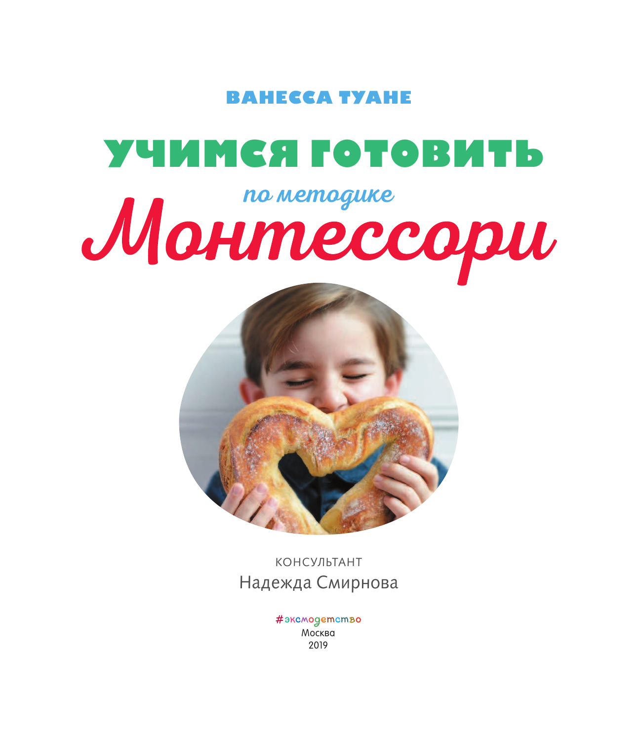 Учимся готовить по методике Монтессори - фото №5