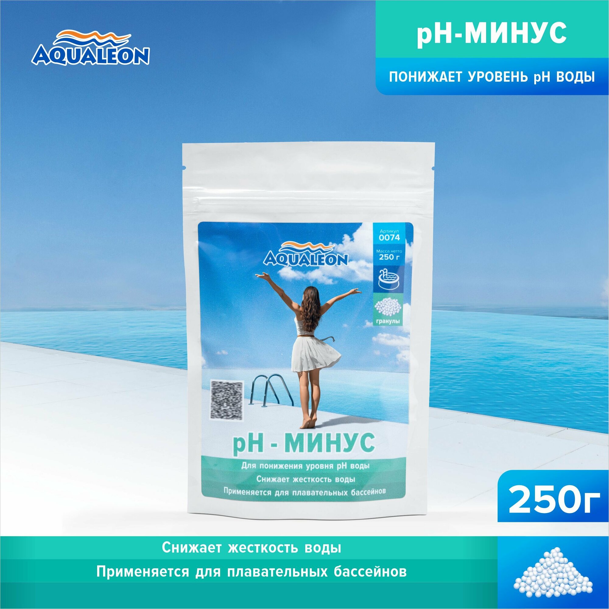 PH-минус Aqualeon в гранулах 0,25 кг