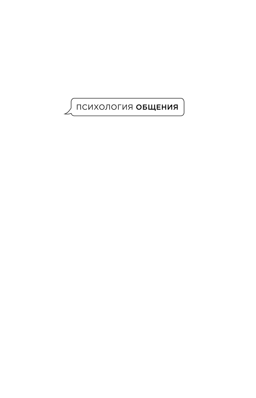 Бакиров А.К. "Разговорный гипноз: практический курс" — фото 1