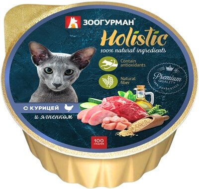 Зоогурман 16968 Holistic консервы для кошек с Курицей и ягненком 100г