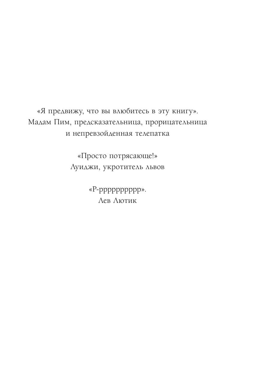 Поппи Пим и проклятие фараона (Вуд Лора, Максимова Вероника Алексеевна (переводчик)) - фото №3