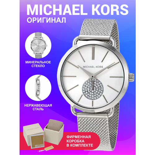 фото Наручные часы michael kors женские наручные часы michael kors серебристые кварцевые оригинальные, серебряный