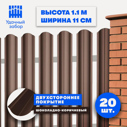 Изображение товара Штакетник металлический Волна (двусторонний окрас, цвет шоколадно-коричневый, высота 1.1 м, ширина планки 11 см, 20 шт, саморезы в комплекте)