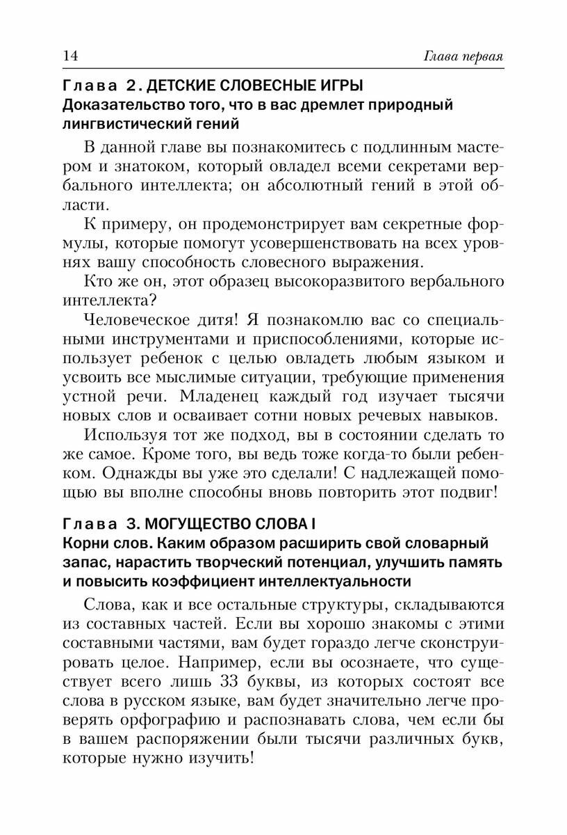 10 способов стать убедительным - фото №11