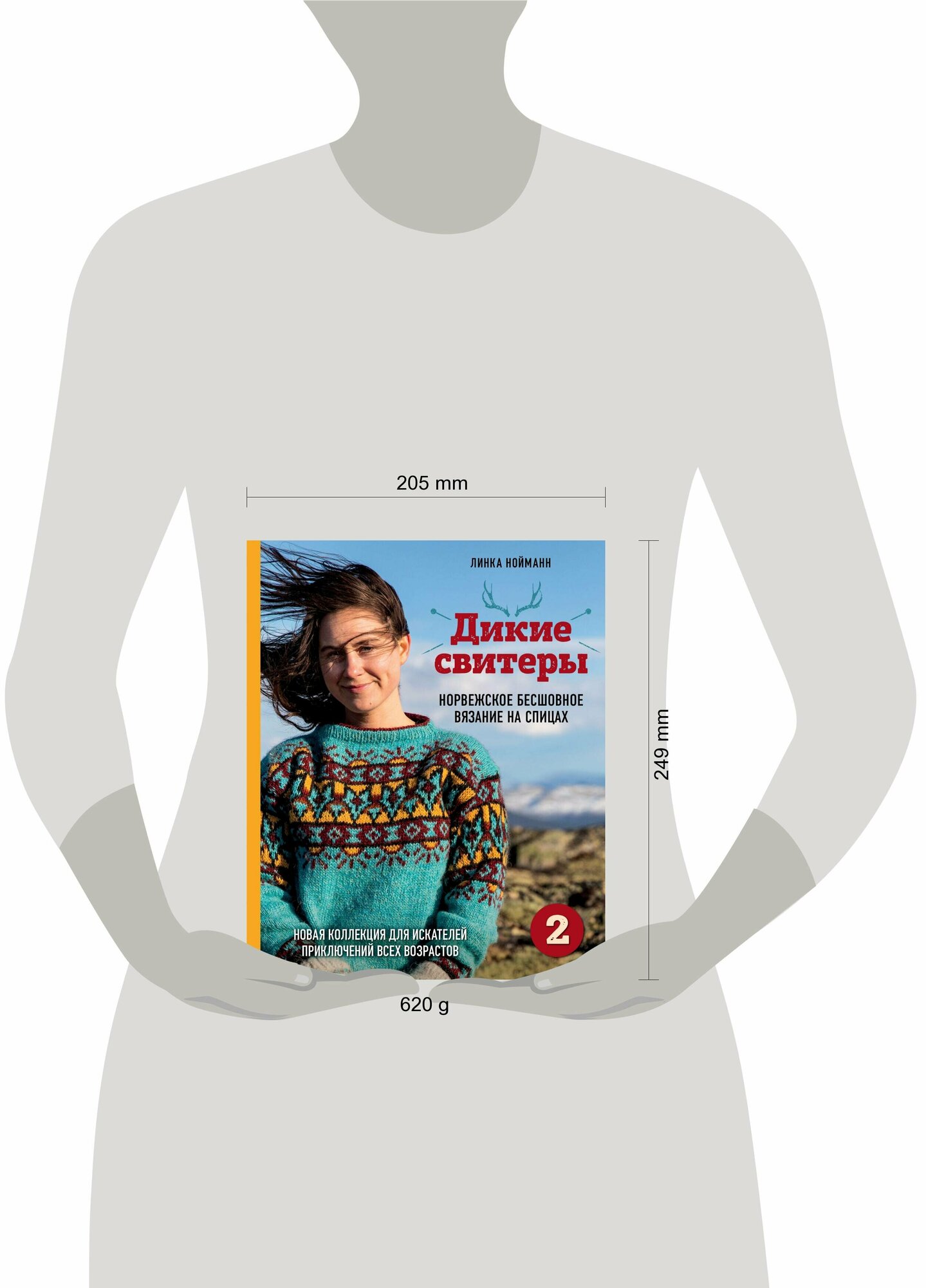 Дикие свитеры 2. Новая коллекция для искателей приключений всех возрастов. Норвежское бесшовное вязание на спицах - фото №17
