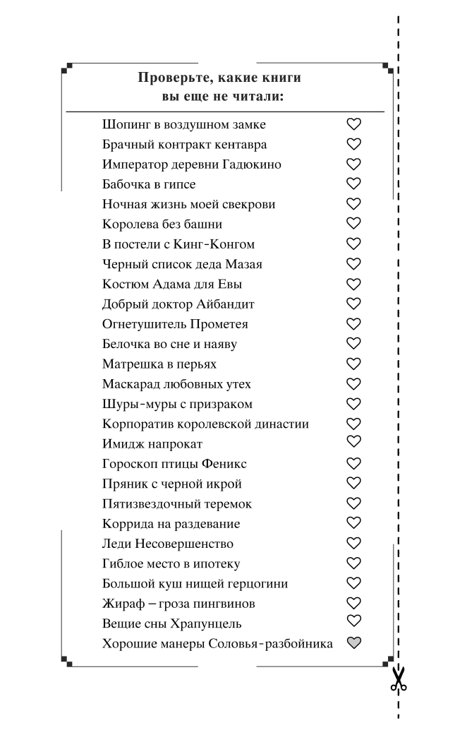 Хорошие манеры Соловья-разбойника - фото №5