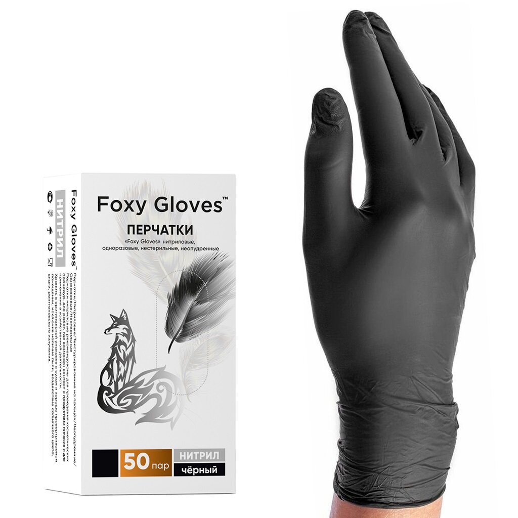 Нитриловые перчатки Foxy Gloves черные