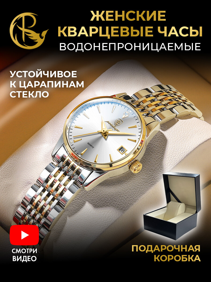 фото Часы наручные женские кварцевые металл с металлическим ремешком в подарочной упаковке