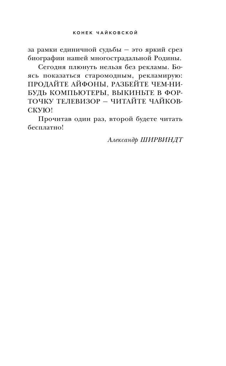 Конек Чайковской. Обратная сторона медалей - фото №9