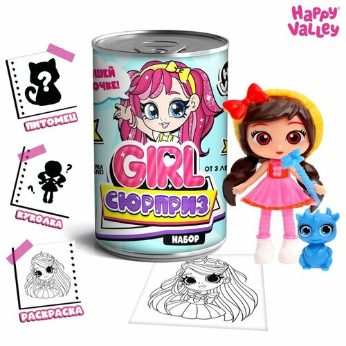 Игрушка-сюрприз «Girl сюрприз», микс