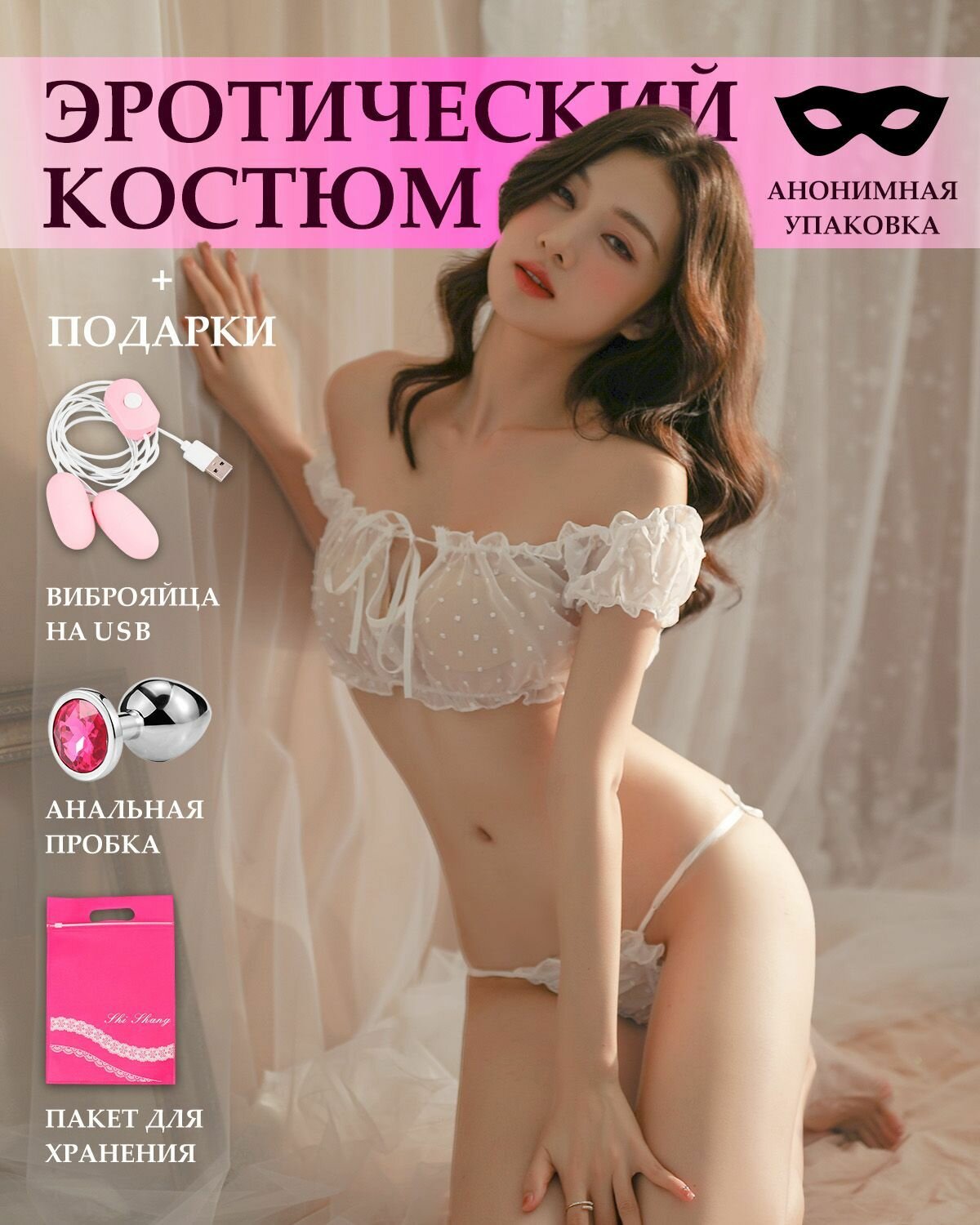 Эротическое прозрачный костюм для ролевых игр, товары 18+