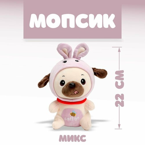 Мягкая игрушка «Мопсик», цвета микс мягкая игрушка мопсик цвета микс