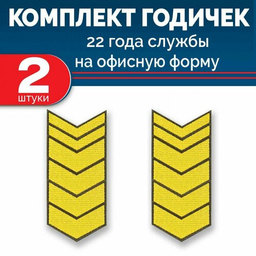 Набор годичек 22 года оливковый фон желтый шелк 2 шт 930₽