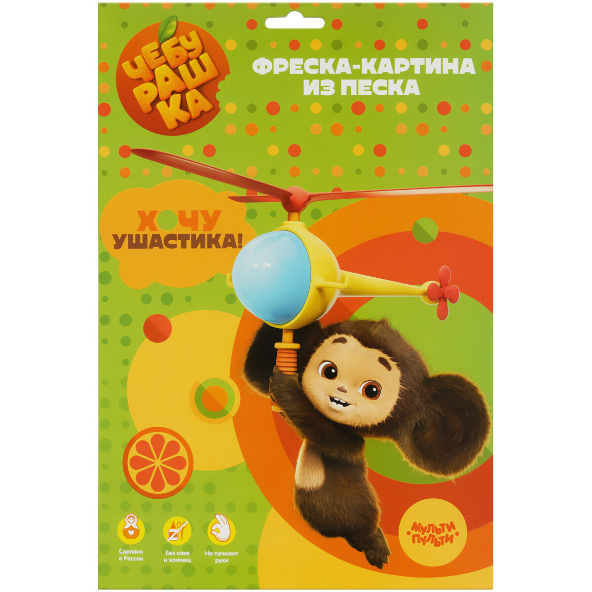 4 шт. Фреска-картина из песка Мульти-Пульти "Чебурашка", картонная коробка