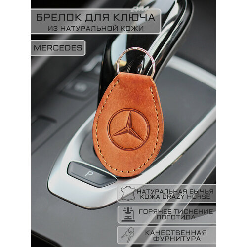 Брелок Woodpecker workshop, гладкая фактура, Mercedes, оранжевый