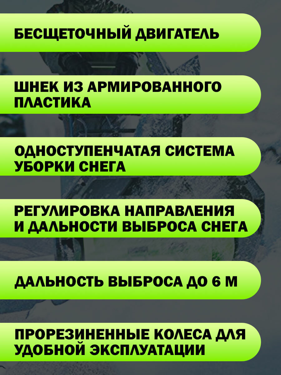 Снегоуборщик аккумуляторный Greenworks GD60PST 60V, ширина захвата 51 см, высота захвата 25 см, без АКБ и ЗУ, бесщеточный - фотография № 3