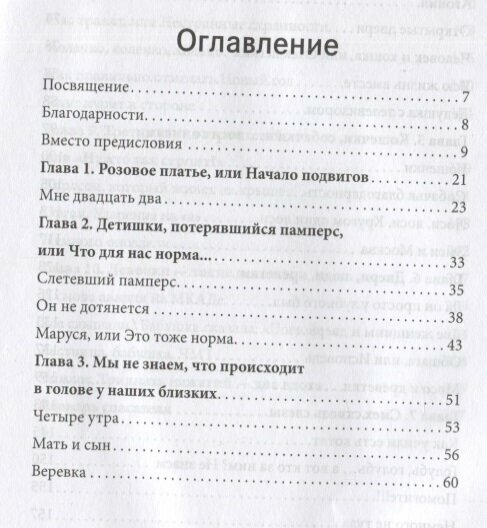 30 нажатий. 2 вдоха. Как спасают жизни - фото №2