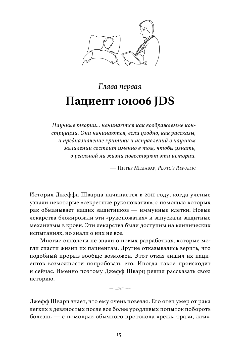 Открытие. Новейшие достижения в иммунотерапии для борьбы с новообразованиями - фото №20