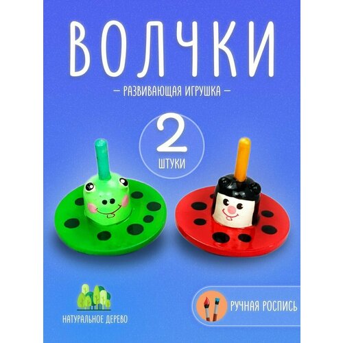 Игрушка деревянная волчок юла для малышей детская игрушка волчок гигант не раскрашенный большая деревянная юла для малышей